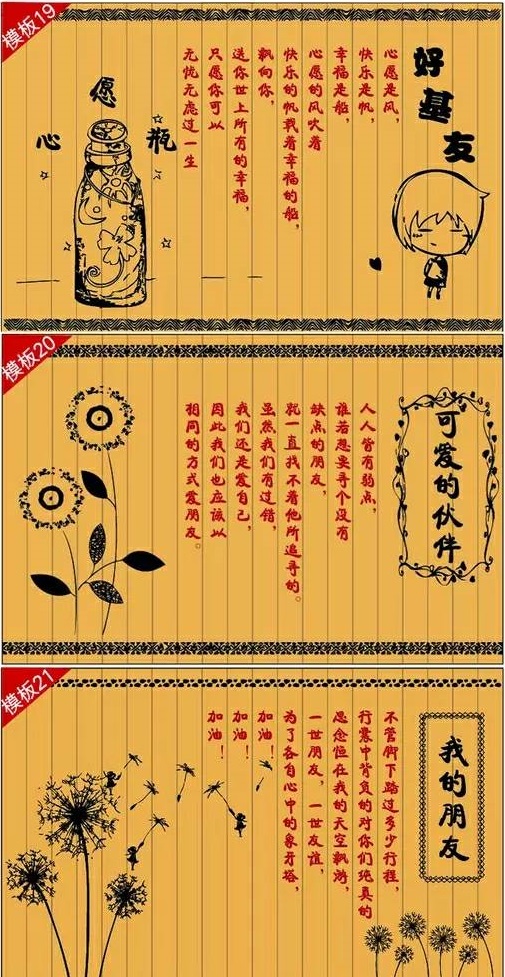 木頭的溫度